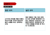 [재무비율분석] LG패션 기업분석-4