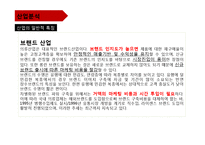 [재무비율분석] LG패션 기업분석-6