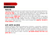 [재무비율분석] LG패션 기업분석-7