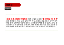 [재무비율분석] LG패션 기업분석-12