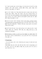 [국제마케팅] 원더걸스 미국 시장 진출 전략 분석-6