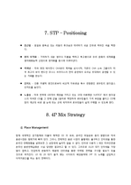 [국제마케팅] 원더걸스 미국 시장 진출 전략 분석-9