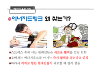 [촉진전략] 핫식스 HOT6 광고전략 성공사례-4