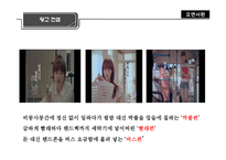 [촉진전략] 핫식스 HOT6 광고전략 성공사례-10
