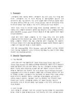 [공학설계] 스테플러에 대한 시장조사 및 소요비용 조사를 통한 새로운 스테플러의 설계-3