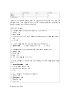 [공학설계] 스테플러에 대한 시장조사 및 소요비용 조사를 통한 새로운 스테플러의 설계-8