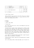 [공학설계] 스테플러에 대한 시장조사 및 소요비용 조사를 통한 새로운 스테플러의 설계-10