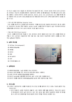 [반응현상] Gas Chromatography 결과 레포트-4
