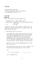 증류탑 실험 레포트-2