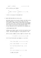 증류탑 실험 레포트-3