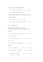 증류탑 실험 레포트-7