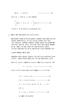 증류 예비레포트-4