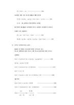 증류 예비레포트-8