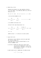 증류 예비레포트-9