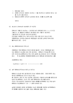 증류 예비레포트-12