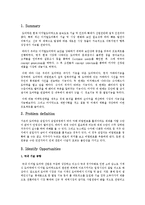 [공학설계] 디지털도어락에 대한 시장조사 및 소요비용 조사를 통한 새로운 디지털도어락의 설계-3