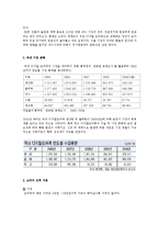 [공학설계] 디지털도어락에 대한 시장조사 및 소요비용 조사를 통한 새로운 디지털도어락의 설계-4