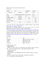 [공학설계] 디지털도어락에 대한 시장조사 및 소요비용 조사를 통한 새로운 디지털도어락의 설계-15