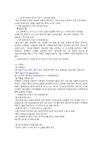 [공학설계] 디지털도어락에 대한 시장조사 및 소요비용 조사를 통한 새로운 디지털도어락의 설계-16