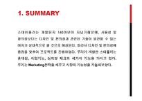 [공학설계] 스테플러에 대한 시장조사 및 소요비용 조사를 통한 새로운 스테플러의 설계-3