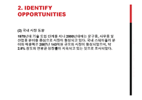 [공학설계] 스테플러에 대한 시장조사 및 소요비용 조사를 통한 새로운 스테플러의 설계-5