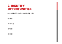 [공학설계] 스테플러에 대한 시장조사 및 소요비용 조사를 통한 새로운 스테플러의 설계-6