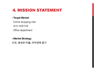 [공학설계] 스테플러에 대한 시장조사 및 소요비용 조사를 통한 새로운 스테플러의 설계-14