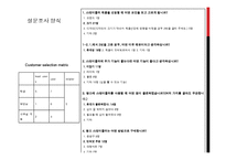 [공학설계] 스테플러에 대한 시장조사 및 소요비용 조사를 통한 새로운 스테플러의 설계-18