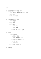 특정 범죄자에 대한 위치추적 전자장치에 대한 법률(통칭, 전자발찌법)-2