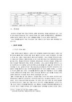 특정 범죄자에 대한 위치추적 전자장치에 대한 법률(통칭, 전자발찌법)-11