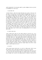 특정 범죄자에 대한 위치추적 전자장치에 대한 법률(통칭, 전자발찌법)-12