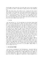 특정 범죄자에 대한 위치추적 전자장치에 대한 법률(통칭, 전자발찌법)-13