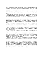 특정 범죄자에 대한 위치추적 전자장치에 대한 법률(통칭, 전자발찌법)-14