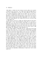 특정 범죄자에 대한 위치추적 전자장치에 대한 법률(통칭, 전자발찌법)-15