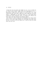 특정 범죄자에 대한 위치추적 전자장치에 대한 법률(통칭, 전자발찌법)-16