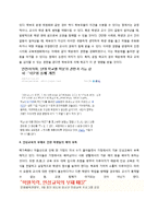 교권하락 문제의 실태, 원인과 대책-10
