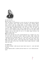 [교육사회] 갈등이론-6