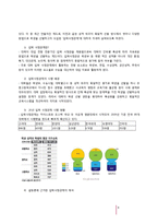 [교육사회] 갈등이론-8