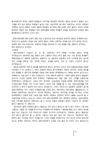 [교육사회] 갈등이론-10