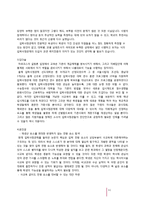 [교육사회] 갈등이론-11