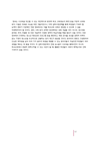 [교육사회] 갈등이론-12