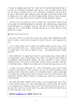 [청소년활동] 청소년 이성교제 사업계획서-2