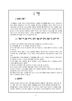여가활동으로서 공연관람-3