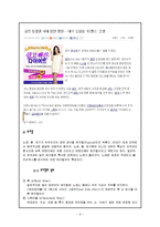 여가활동으로서 공연관람-6
