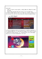 여가활동으로서 공연관람-8