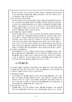 여가활동으로서 공연관람-13