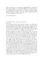 인도계 미국인의 문화-11