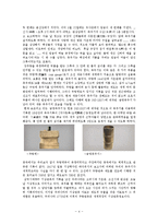 세종대왕의 과학기술 발전과 경제효과-4