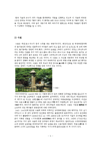 세종대왕의 과학기술 발전과 경제효과-5