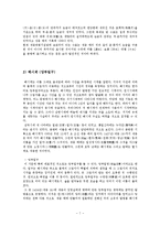 세종대왕의 과학기술 발전과 경제효과-7